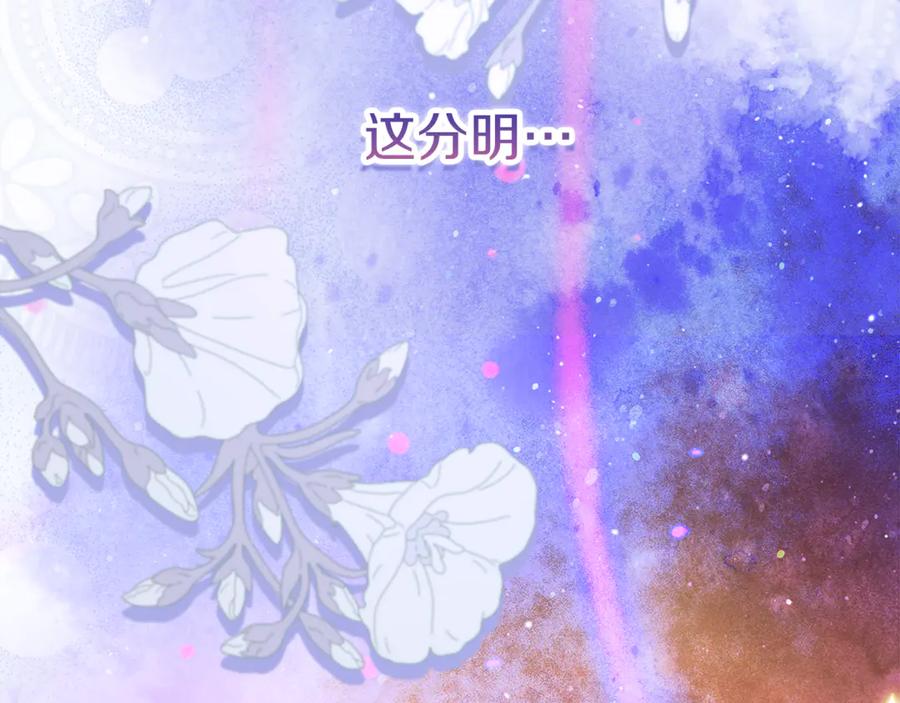 不幸的骑士，请和姐姐恋爱吧 - 第47话 寻找证人 - 第36张图