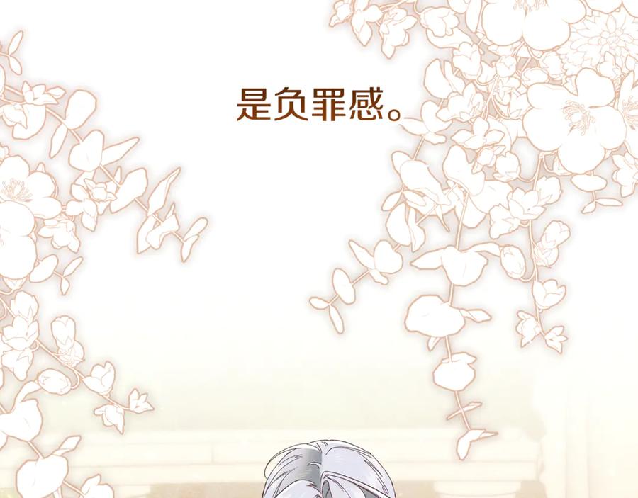 不幸的骑士，请和姐姐恋爱吧 - 第47话 寻找证人 - 第38张图