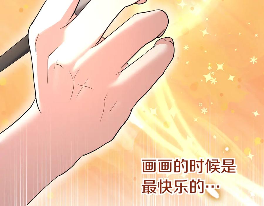 《小姐不愿意》第47话 不认识 第74页