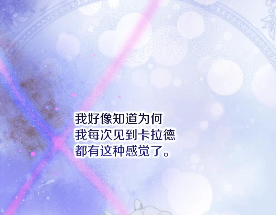 不幸的骑士，请和姐姐恋爱吧 - 第47话 寻找证人 - 第34张图