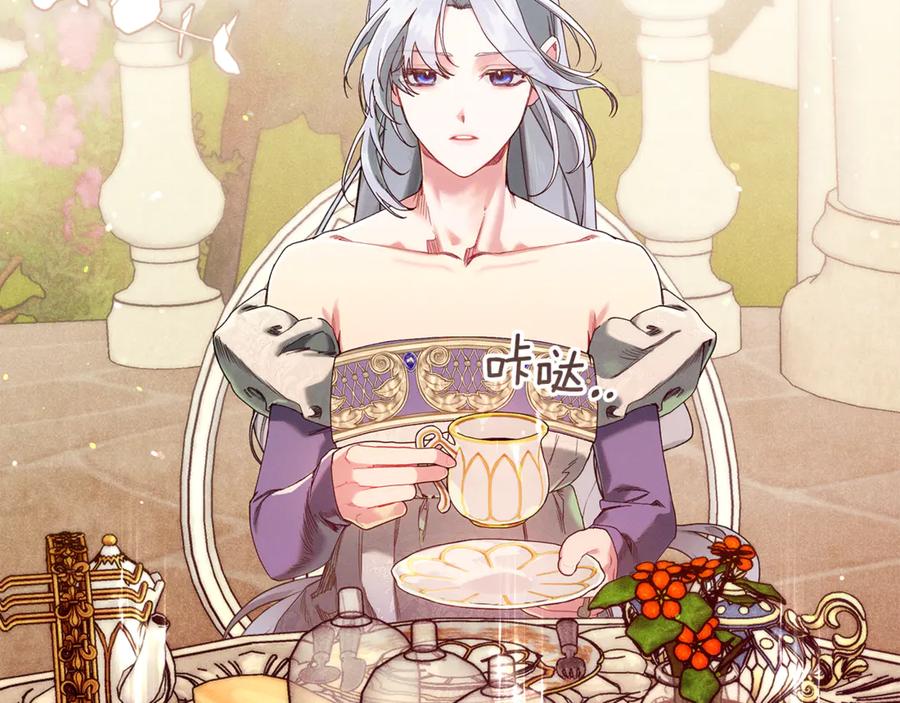 不幸的骑士，请和姐姐恋爱吧 - 第47话 寻找证人 - 第39张图