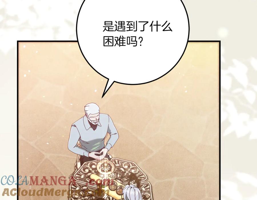 不幸的骑士，请和姐姐恋爱吧 - 第47话 寻找证人 - 第45张图