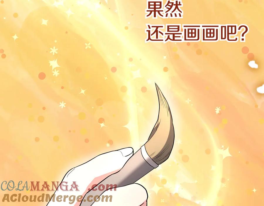 《小姐不愿意》第47话 不认识 第73页