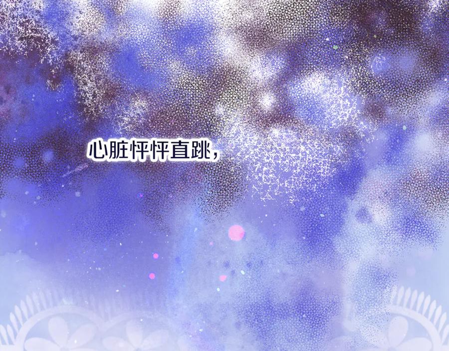 不幸的骑士，请和姐姐恋爱吧 - 第47话 寻找证人 - 第32张图