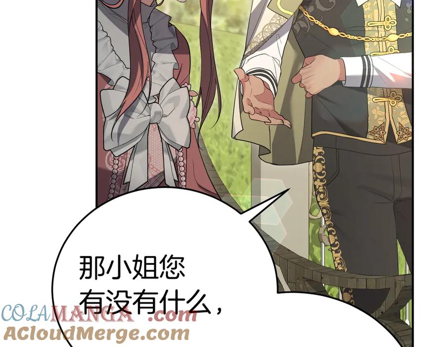 《小姐不愿意》第47话 不认识 第69页