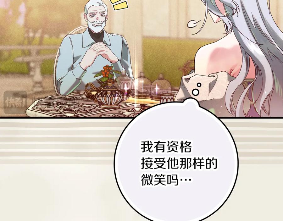 不幸的骑士，请和姐姐恋爱吧 - 第47话 寻找证人 - 第43张图