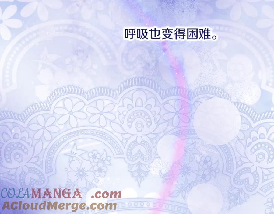 不幸的骑士，请和姐姐恋爱吧 - 第47话 寻找证人 - 第33张图