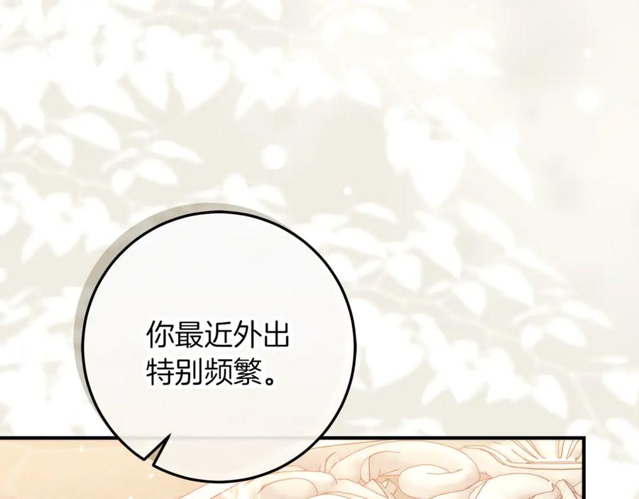 不幸的骑士，请和姐姐恋爱吧 - 第47话 寻找证人 - 第47张图