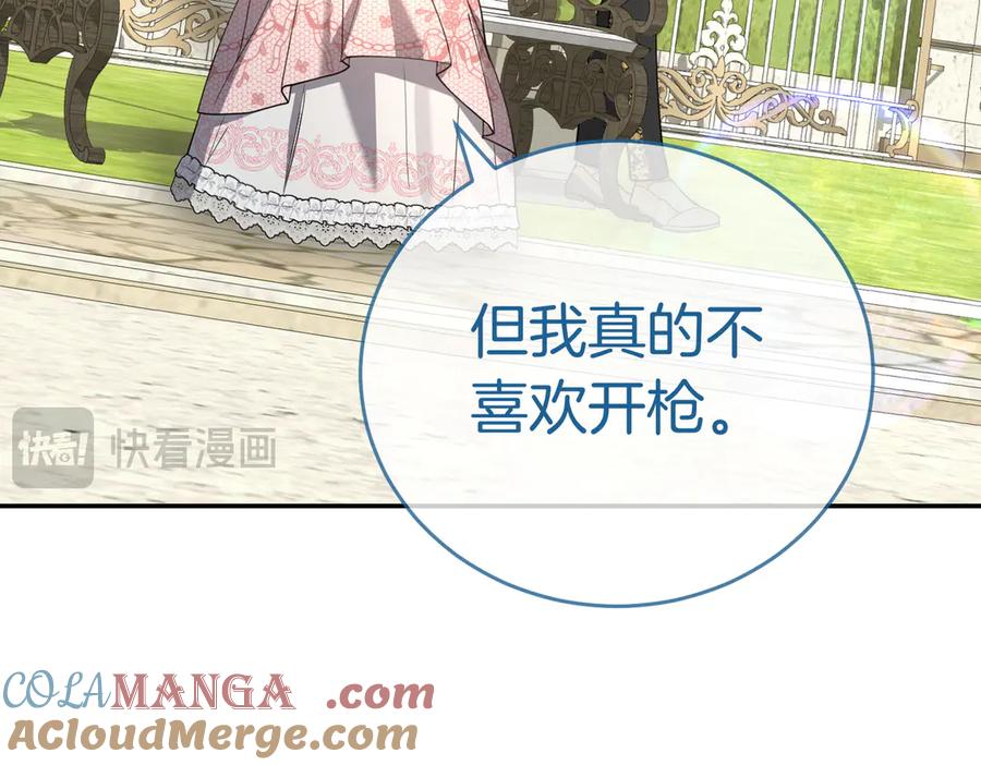 《小姐不愿意》第47话 不认识 第61页