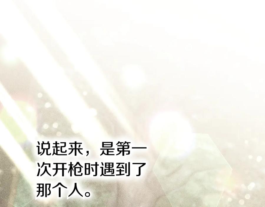 《小姐不愿意》第47话 不认识 第64页