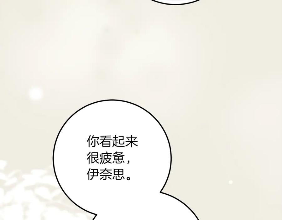 不幸的骑士，请和姐姐恋爱吧 - 第47话 寻找证人 - 第44张图