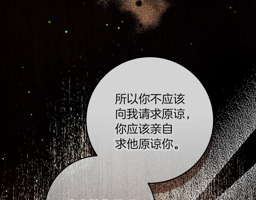 不幸的骑士，请和姐姐恋爱吧 - 第48话 世纪之吻 - 第140张图