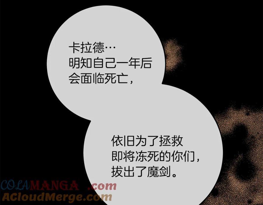 不幸的骑士，请和姐姐恋爱吧 - 第48话 世纪之吻 - 第137张图