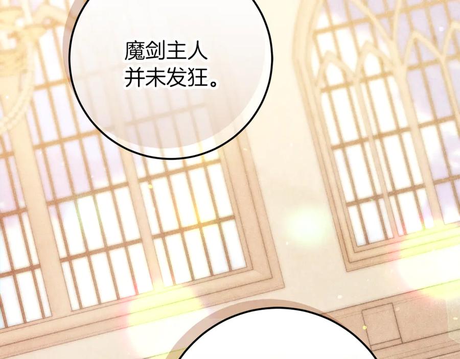 不幸的骑士，请和姐姐恋爱吧 - 第48话 世纪之吻 - 第160张图