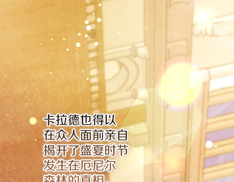 不幸的骑士，请和姐姐恋爱吧 - 第48话 世纪之吻 - 第151张图