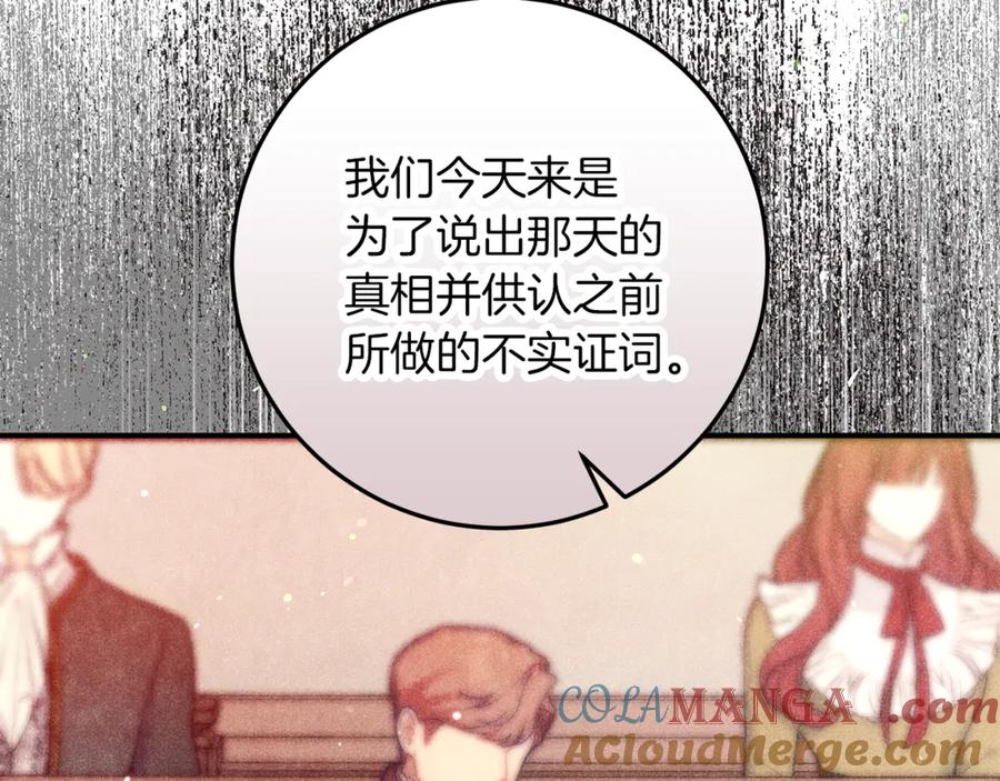 不幸的骑士，请和姐姐恋爱吧 - 第48话 世纪之吻 - 第145张图