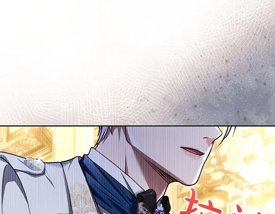 混世皇太子只对我恋爱脑 第48话 别得寸进尺 第212页