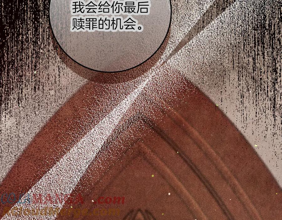 不幸的骑士，请和姐姐恋爱吧 - 第48话 世纪之吻 - 第141张图