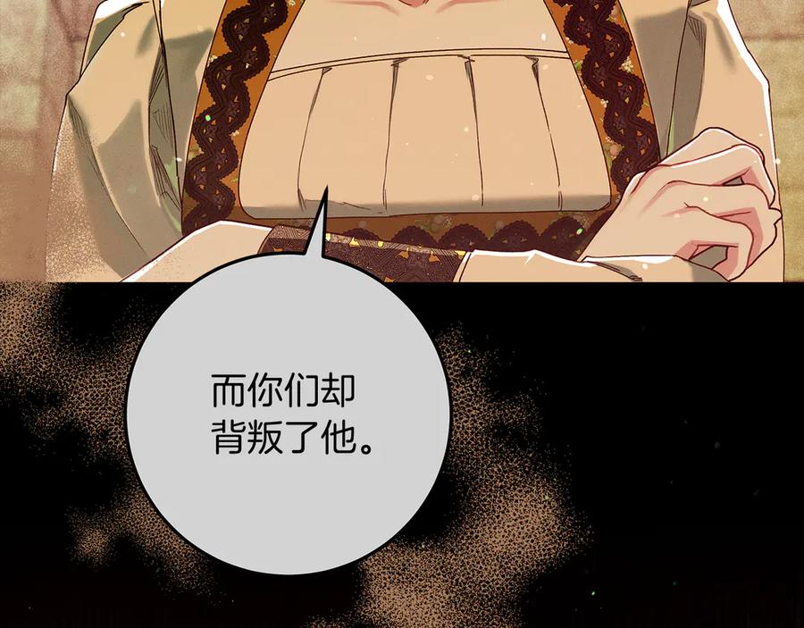 不幸的骑士，请和姐姐恋爱吧 - 第48话 世纪之吻 - 第139张图