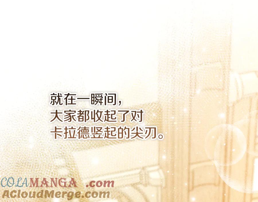 不幸的骑士，请和姐姐恋爱吧 - 第48话 世纪之吻 - 第149张图