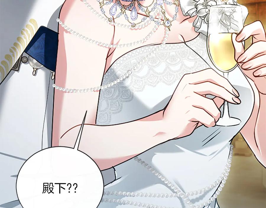 混世皇太子只对我恋爱脑 第48话 别得寸进尺 第214页