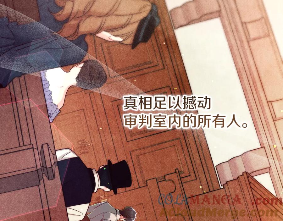 不幸的骑士，请和姐姐恋爱吧 - 第48话 世纪之吻 - 第153张图