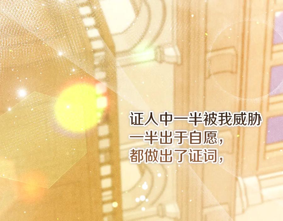 不幸的骑士，请和姐姐恋爱吧 - 第48话 世纪之吻 - 第150张图