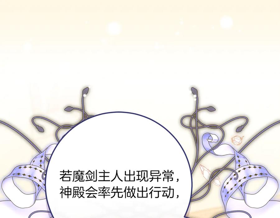 不幸的骑士，请和姐姐恋爱吧 - 第48话 世纪之吻 - 第164张图