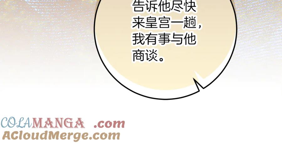 不幸的骑士，请和姐姐恋爱吧 - 第49话 审判时的女人 - 第205张图