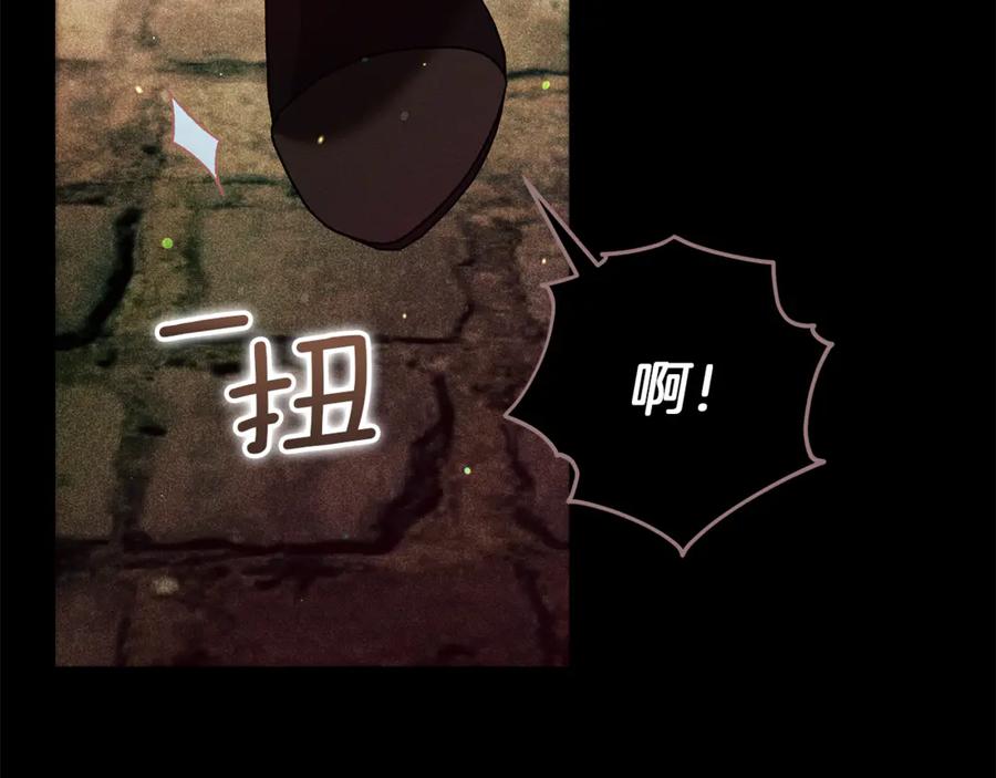 不幸的骑士，请和姐姐恋爱吧 - 第49话 审判时的女人 - 第248张图