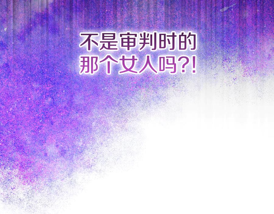 不幸的骑士，请和姐姐恋爱吧 - 第49话 审判时的女人 - 第255张图