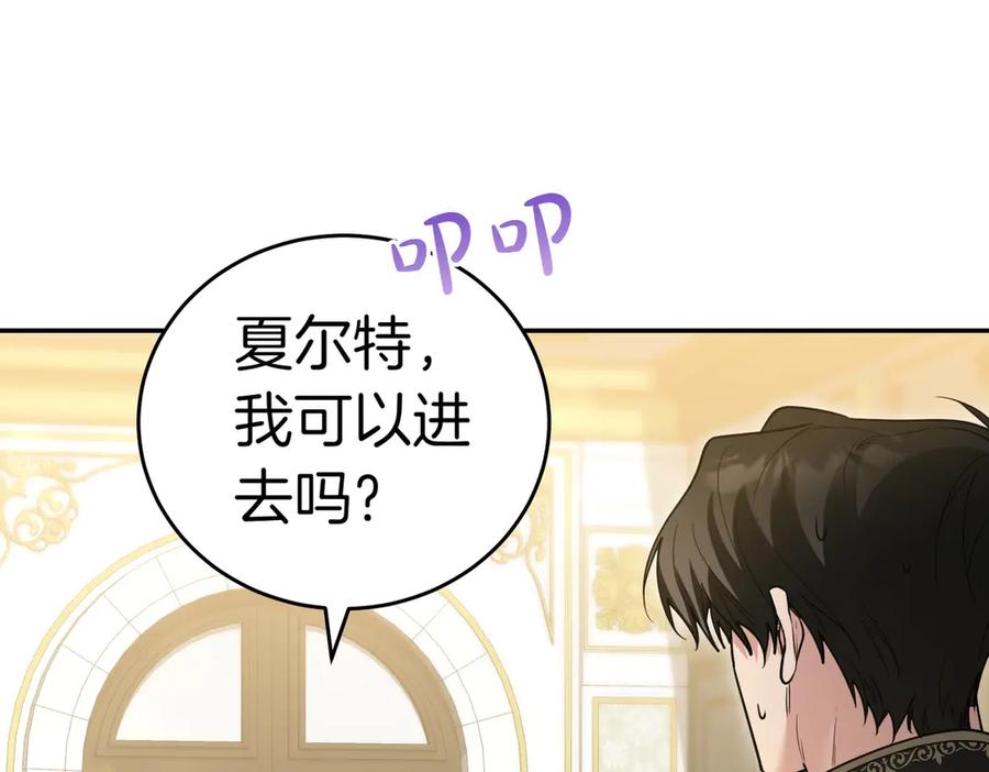 《小姐不愿意》第49话 一定要来我的婚礼 第211页