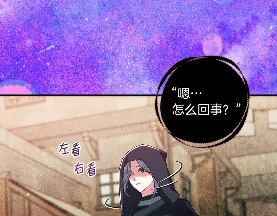 不幸的骑士，请和姐姐恋爱吧 - 第49话 审判时的女人 - 第244张图