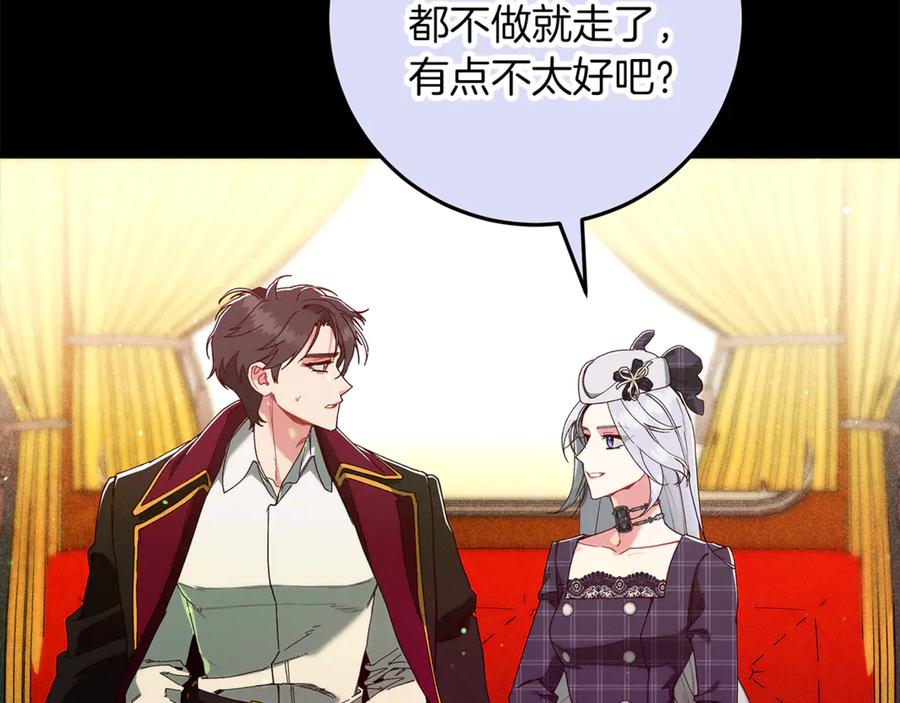 不幸的骑士，请和姐姐恋爱吧 - 第49话 审判时的女人 - 第222张图