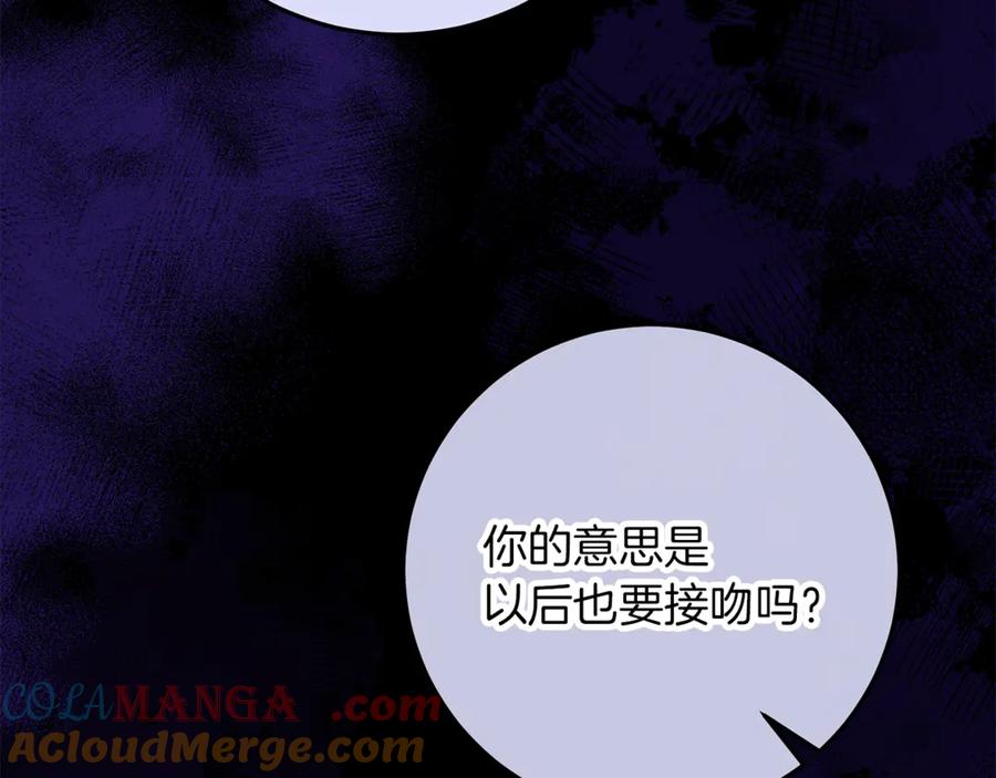 不幸的骑士，请和姐姐恋爱吧 - 第49话 审判时的女人 - 第233张图