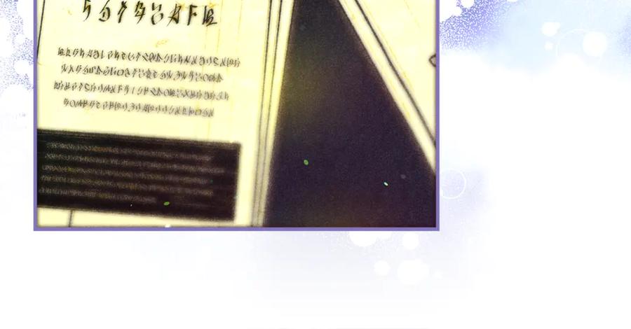 不幸的骑士，请和姐姐恋爱吧 - 第49话 审判时的女人 - 第186张图