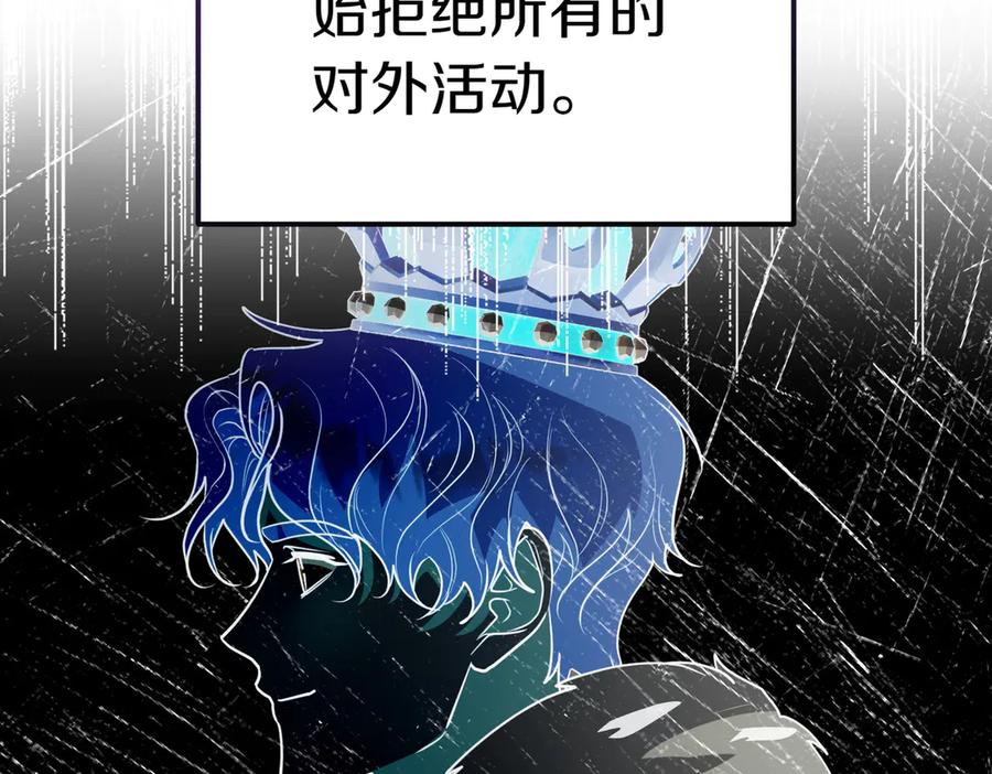 《小姐不愿意》第49话 一定要来我的婚礼 第200页