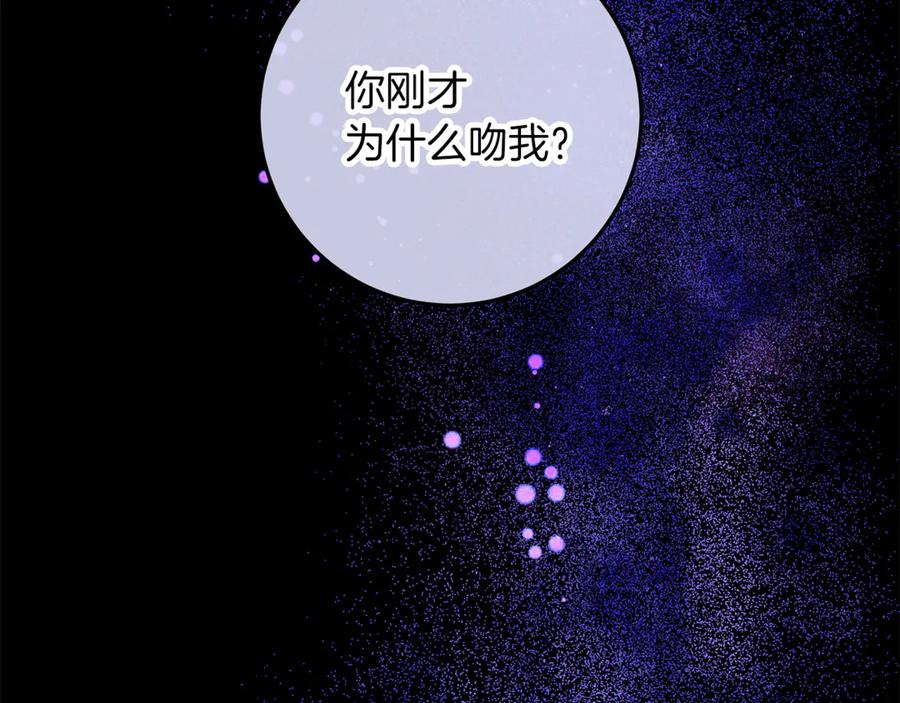 不幸的骑士，请和姐姐恋爱吧 - 第49话 审判时的女人 - 第220张图