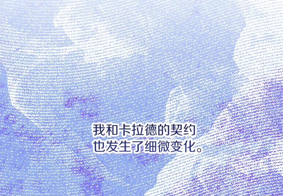 不幸的骑士，请和姐姐恋爱吧 - 第49话 审判时的女人 - 第216张图