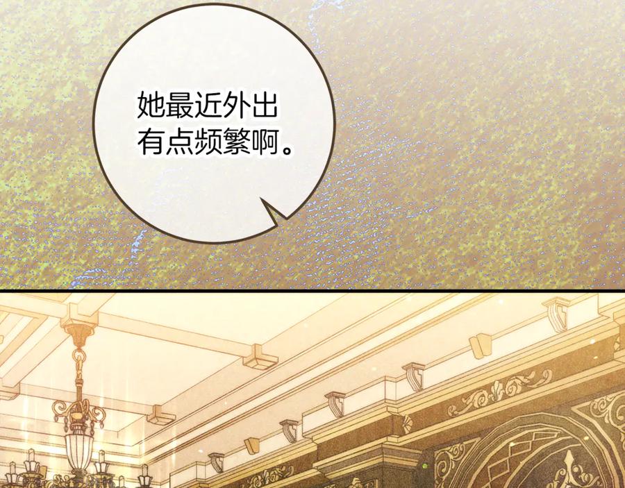 不幸的骑士，请和姐姐恋爱吧 - 第49话 审判时的女人 - 第202张图