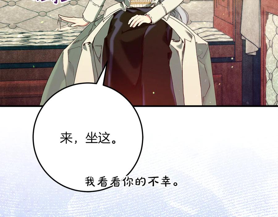 不幸的骑士，请和姐姐恋爱吧 - 第49话 审判时的女人 - 第215张图