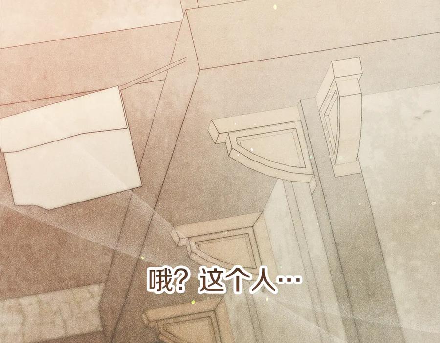 不幸的骑士，请和姐姐恋爱吧 - 第49话 审判时的女人 - 第252张图