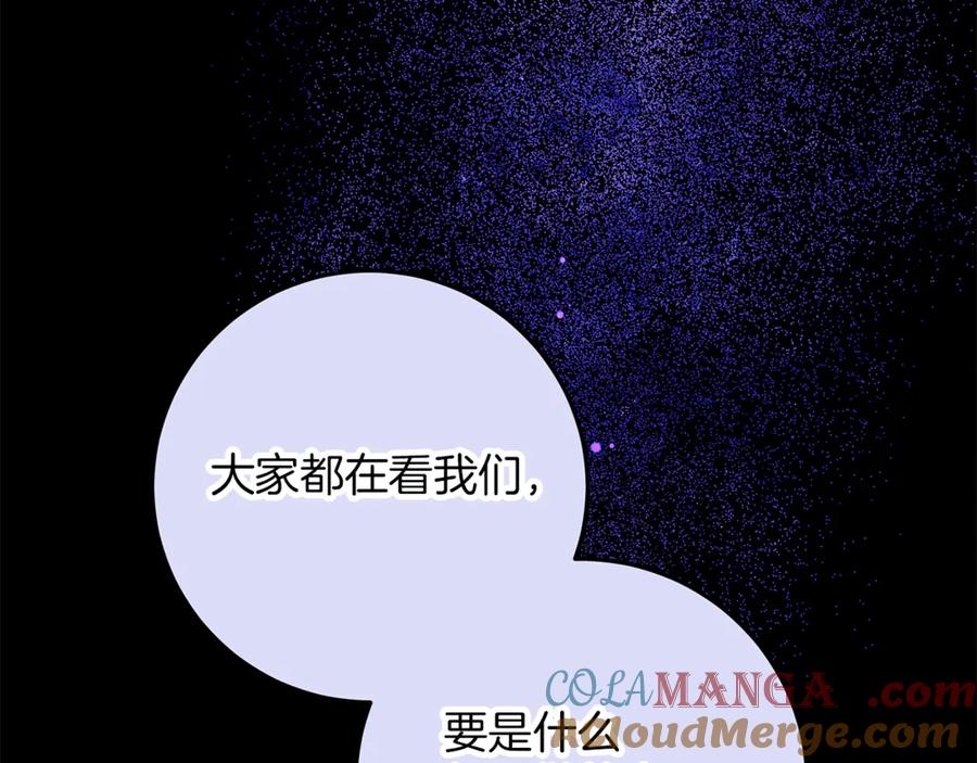 不幸的骑士，请和姐姐恋爱吧 - 第49话 审判时的女人 - 第221张图