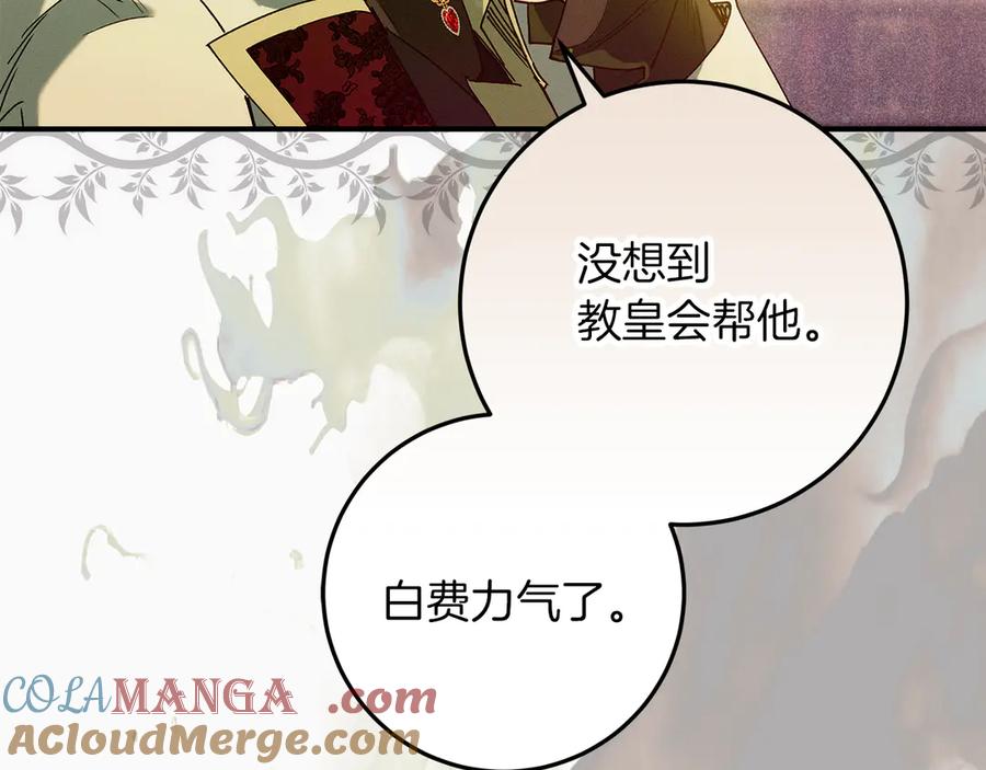 不幸的骑士，请和姐姐恋爱吧 - 第49话 审判时的女人 - 第193张图