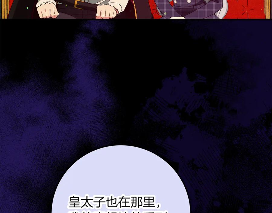 不幸的骑士，请和姐姐恋爱吧 - 第49话 审判时的女人 - 第223张图