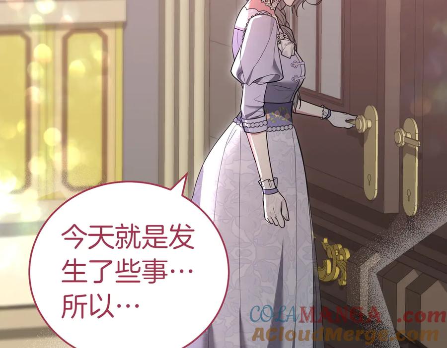 《小姐不愿意》第49话 一定要来我的婚礼 第217页