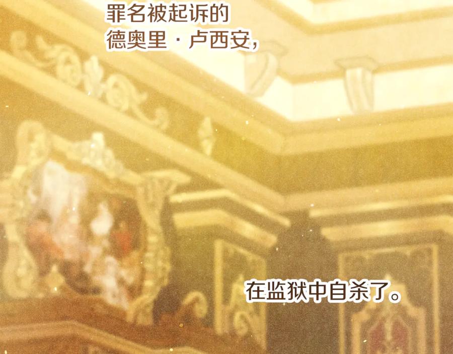 不幸的骑士，请和姐姐恋爱吧 - 第49话 审判时的女人 - 第188张图