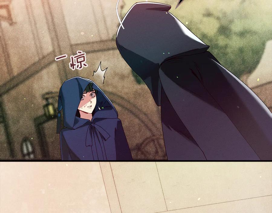 不幸的骑士，请和姐姐恋爱吧 - 第49话 审判时的女人 - 第251张图