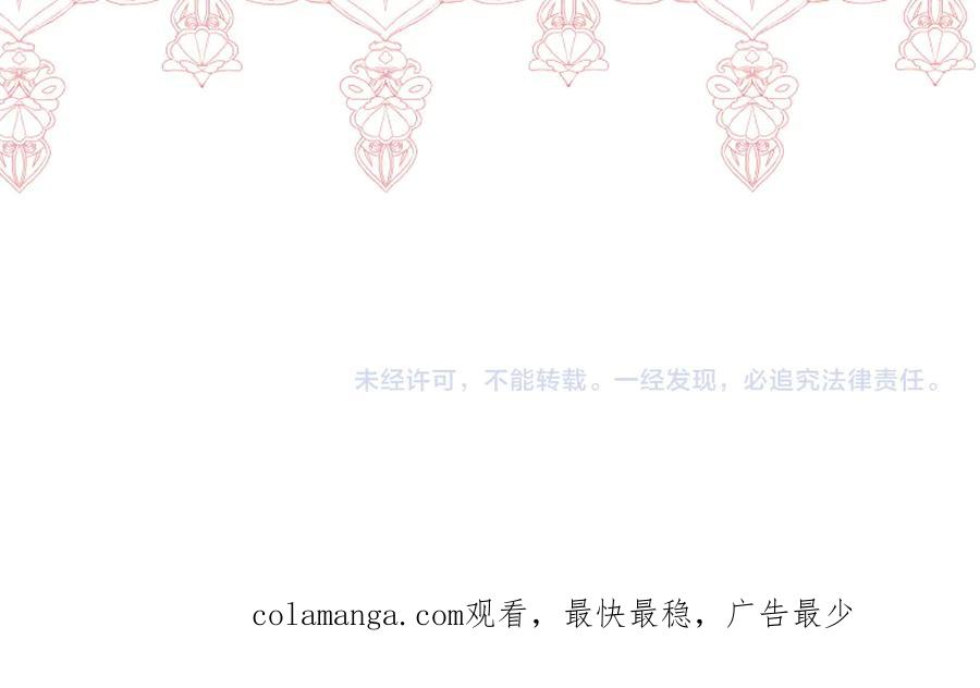 《小姐不愿意》第49话 一定要来我的婚礼 第222页