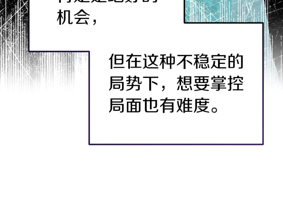 《小姐不愿意》第49话 一定要来我的婚礼 第202页